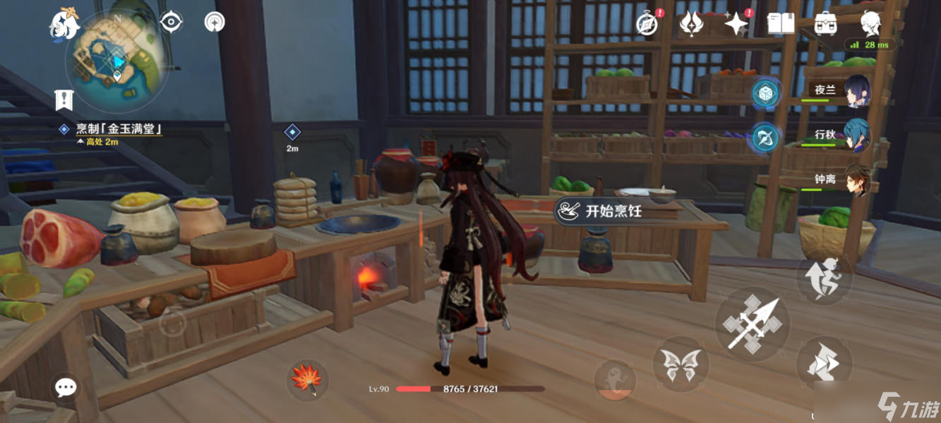 原神有朋自远方来其一攻略