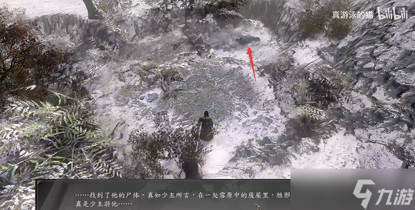 《古龙风云录》一剑之任任务怎么做