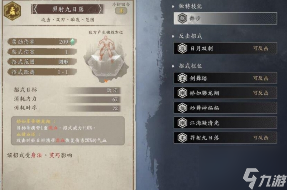 古龙风云录公孙兰核心感悟怎么搭配,古龙风云录公孙兰核心感悟搭配推荐