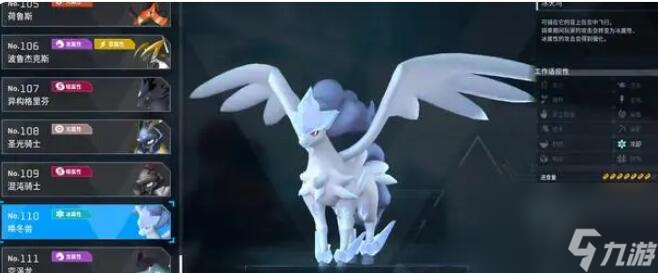 幻兽帕鲁唤冬兽词条推荐 幻兽帕鲁唤冬兽带什么词条好