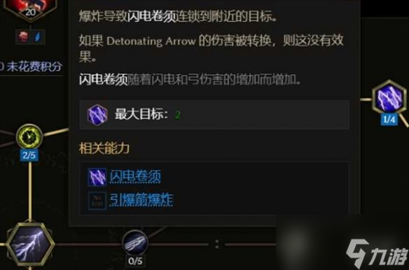 《最后紀元》爆炸匕首bd