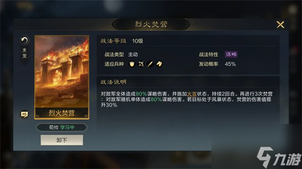 三国谋定天下魏国阵容怎么搭配