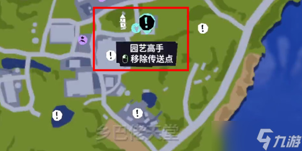 《模拟山羊3》园丁怎么获得