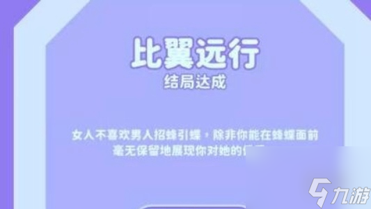 完蛋我被美女包围了郑梓妍结局达成攻略