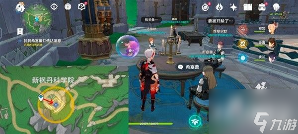 《原神》4.1海渊封缠的乖离光任务流程攻略