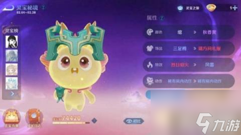<a id='link_pop' class='keyword-tag' href='https://www.9game.cn/wzry/'>王者荣耀</a>灵宝到28号还能玩吗 怎么将它变成永久的