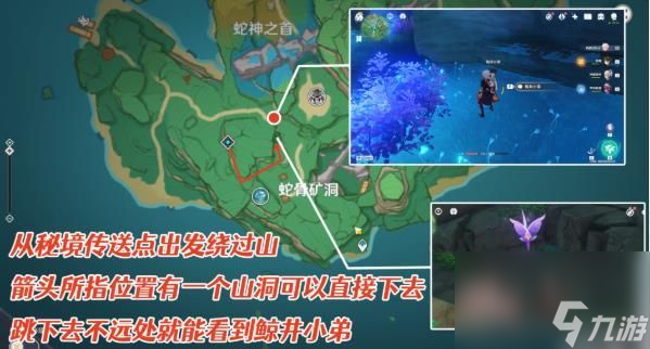 原神鲸井小弟位置在哪 原神鲸井小弟位置大全
