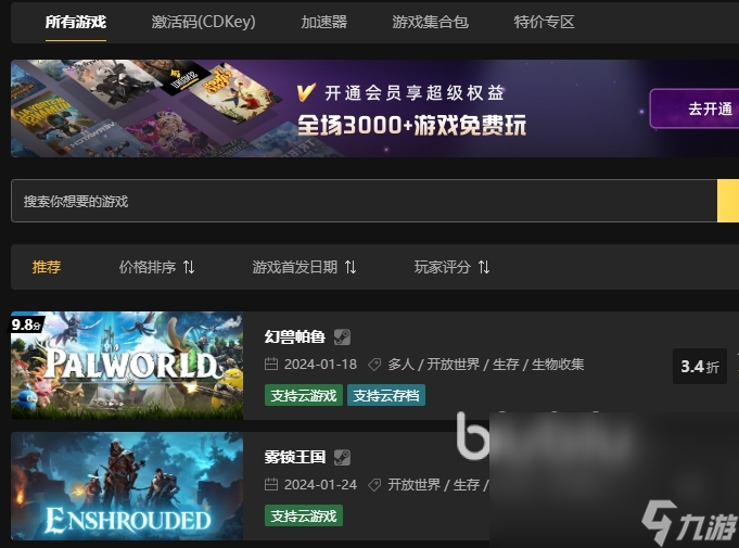 能打開steam的加速器是什么 Steam用哪個加速器穩(wěn)定