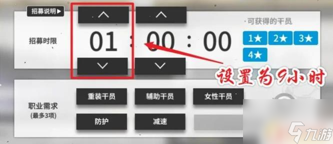 明日方舟怎么抽调香师 明日方舟调香师怎么招募