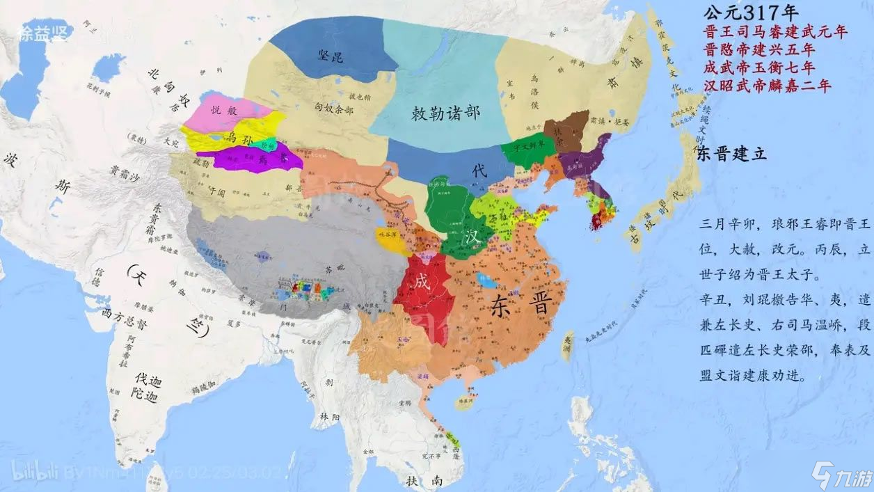 无悔华夏两晋什么时候上线 2024东晋西晋上线时间