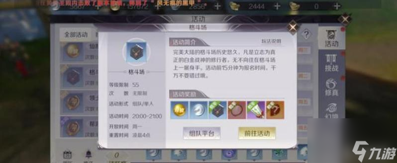 完美世界经典服每周有哪些任务？