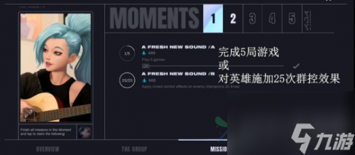 英雄联盟手游kda第一天任务