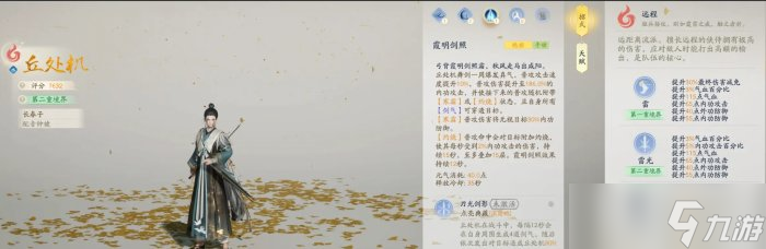 《射雕》萌新侠侍队伍如何搭配 新手侠侍队伍搭配分享
