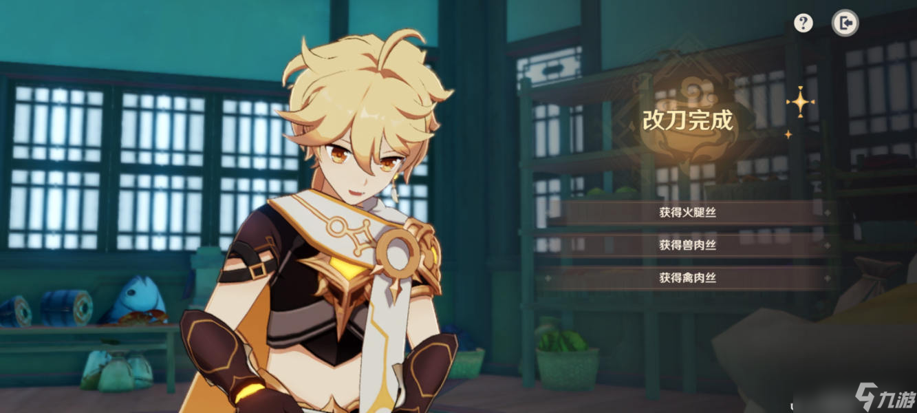 原神有朋自遠方來其二攻略