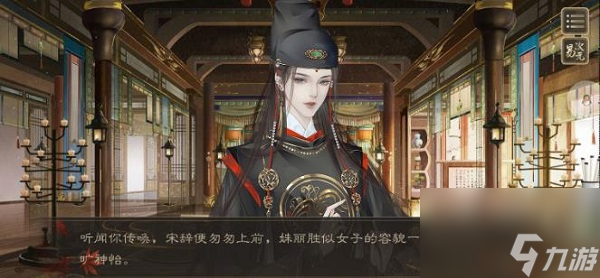 临帝阙宋辞能封妃吗 临帝阙宋辞封妃介绍