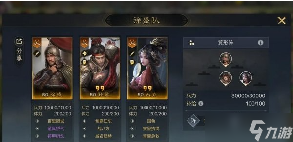 三国谋定天下吴国阵容推荐