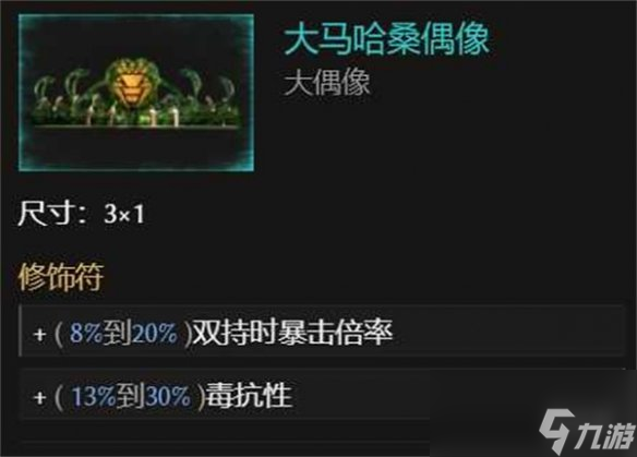 《最后紀元》爆炸匕首bd