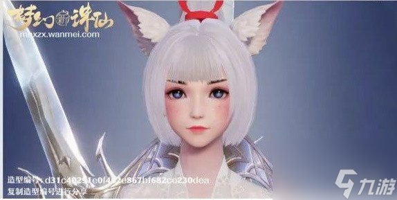 梦幻新诛仙捏脸码大全