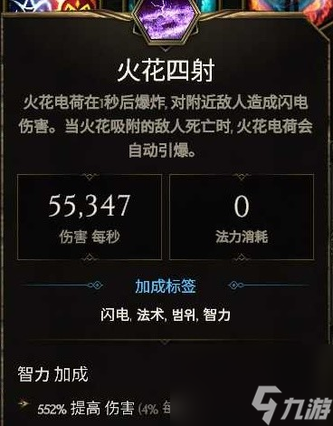 《最后纪元》符文大师电冲电火花BD推荐