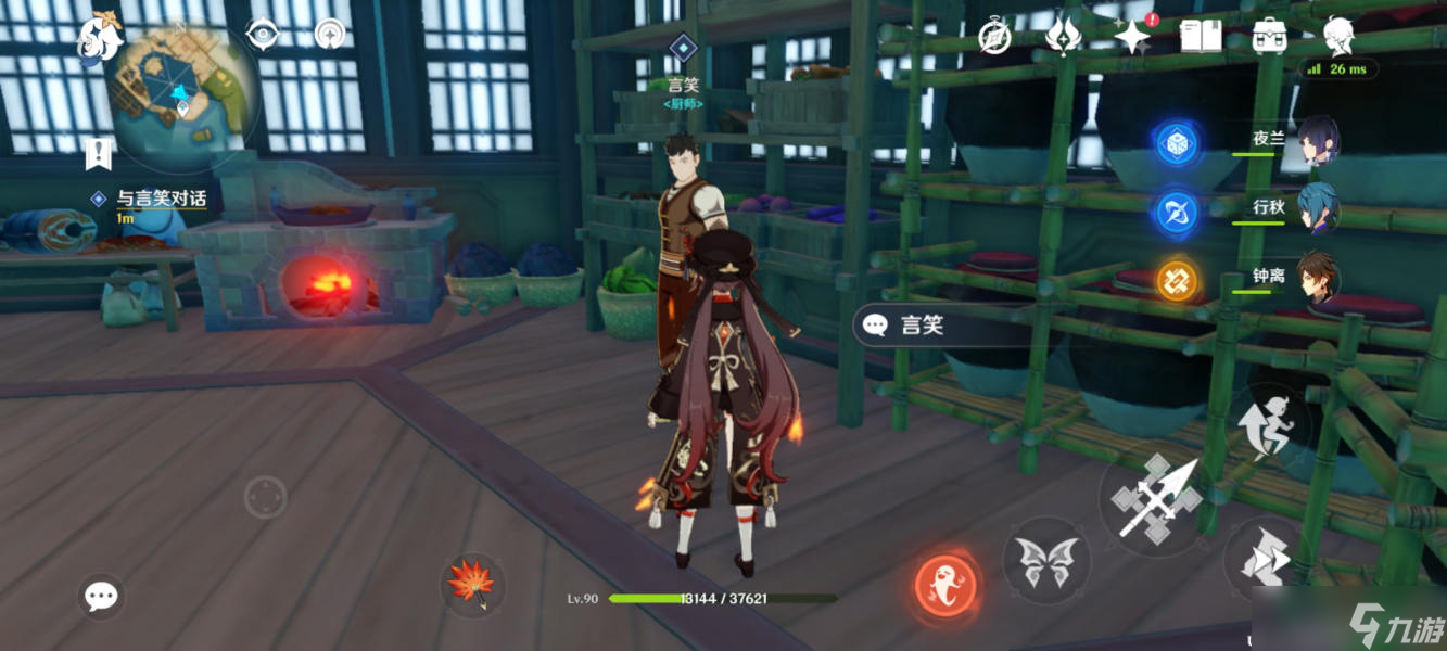 原神有朋自遠方來其二攻略