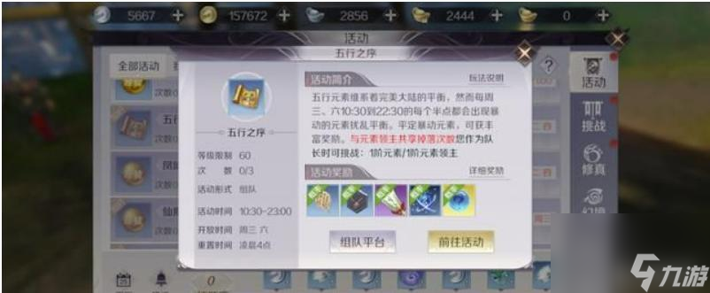 完美世界经典服每周有哪些任务？