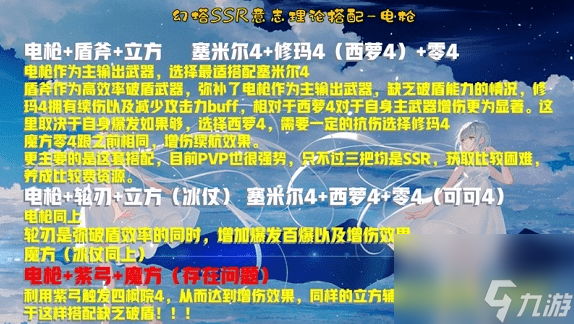 幻塔電槍意志如何搭配電槍意志搭配推薦