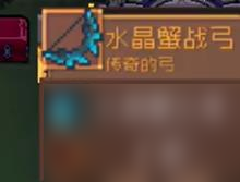 元气骑士前传水晶巨蟹掉落什么装备 元气骑士前传水晶巨蟹掉落装备介绍