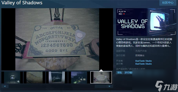 心理恐怖游戲《Valley of Shadows》上線Steam 暫不支持中文