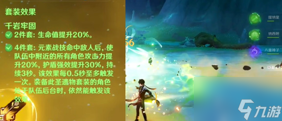 原神提八妲钟配队攻略
