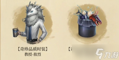 第五人格非人哉联动皮肤什么时候上线