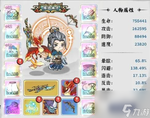 憶游十三道全屬性解析