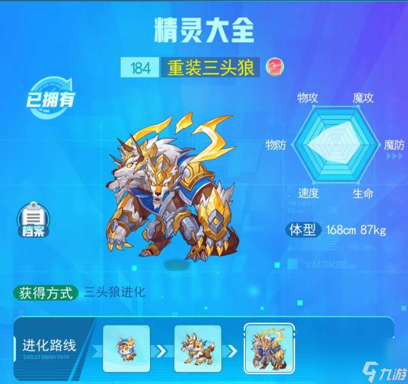 超级精灵手表重装三头狼猪呢么培养