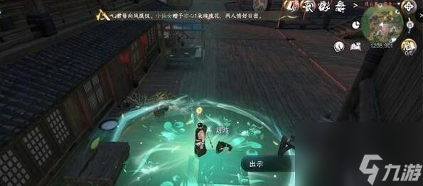 《逆水寒手游》忧病寻源任务攻略