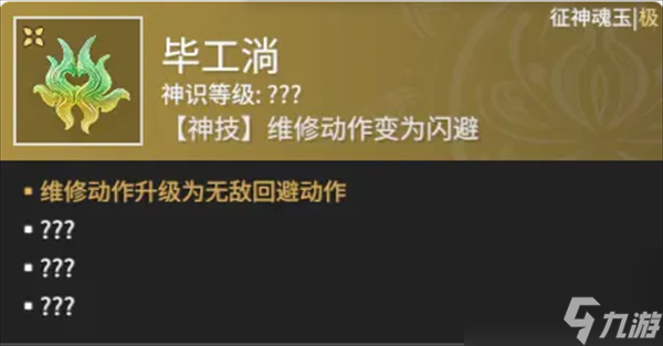 永劫无间征神毕工淌搭配推荐,永劫无间征神毕工淌怎么搭配