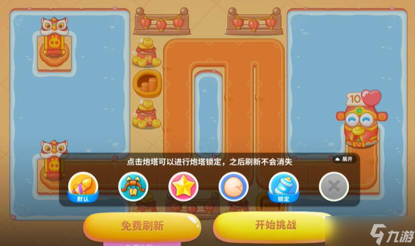 保卫萝卜4福神大作战第14关怎么过
