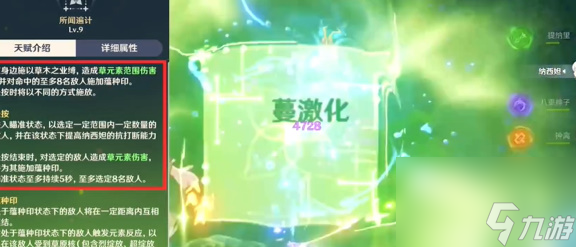 原神提八妲钟配队攻略