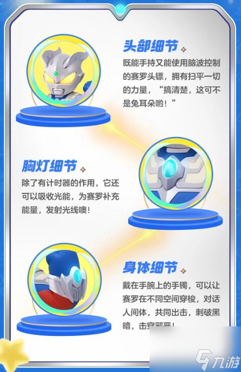 元梦之星奥特曼正版联动：赛罗泽塔共鸣奥特之力，迸发热血火花！