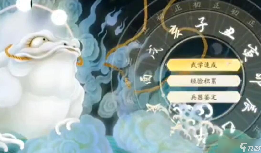 《射雕》完美天赋选择攻略