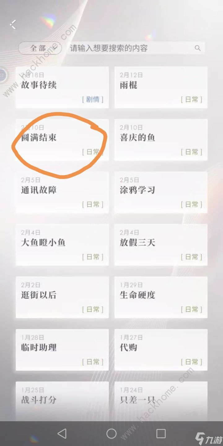 恋与深空怎么触发隐藏聊天 隐藏聊天解锁教程