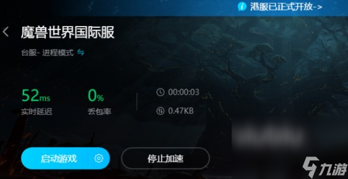 魔兽亚服需要加速器么 玩魔兽世界亚服用什么加速器比较好