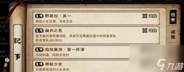 《烟雨江湖》朔风飞雪任务攻略（一步步解析游戏任务流程）