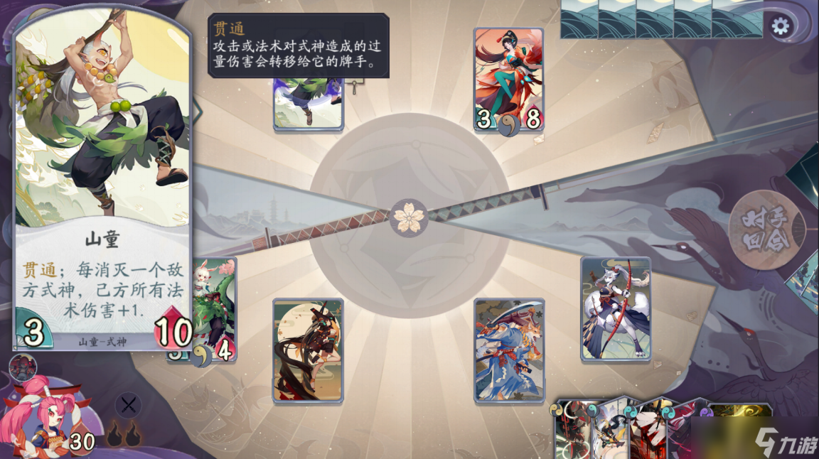 《阴阳师：百闻牌》秘闻之间第三章第六关通关攻略