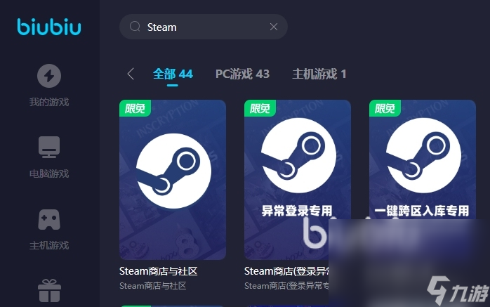 steam加速器用哪个好 steam加速器低延迟推荐