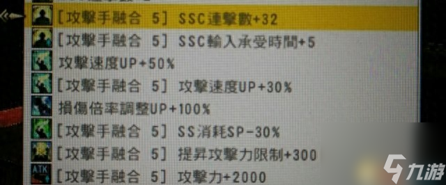 刀劍神域虛空幻界技能融合指南：解鎖條件與操作詳解，開啟融合新篇章！