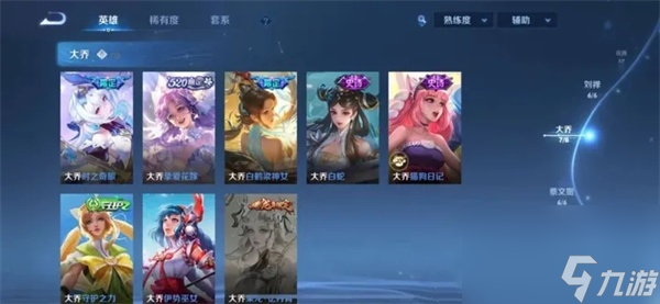 王者荣耀大乔价格说明