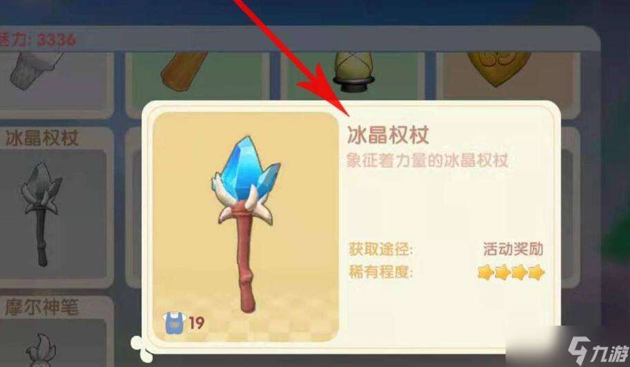 摩尔庄园密码荣光任务怎么完成