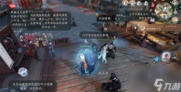 逆水寒拔刀相助任务怎么做？ 拔刀相助成就攻略[多图]