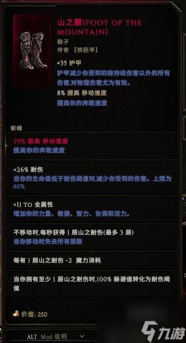 《最后纪元》神射流血Dot流BD详解 神射多重射击流构筑搭配