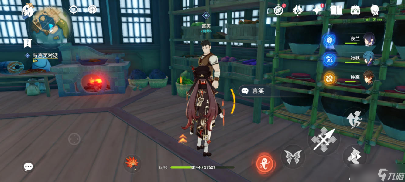 原神有朋自遠方來其二攻略