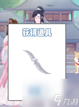《拆散情侣大作战9》第4关通关攻略